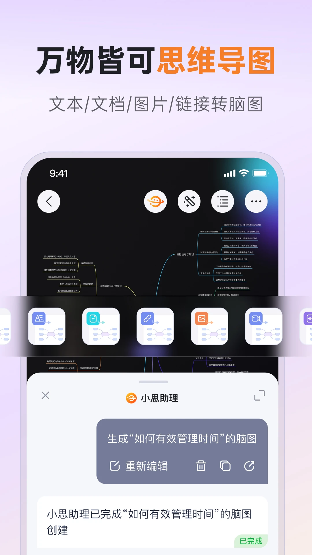 GitMind思乎截图