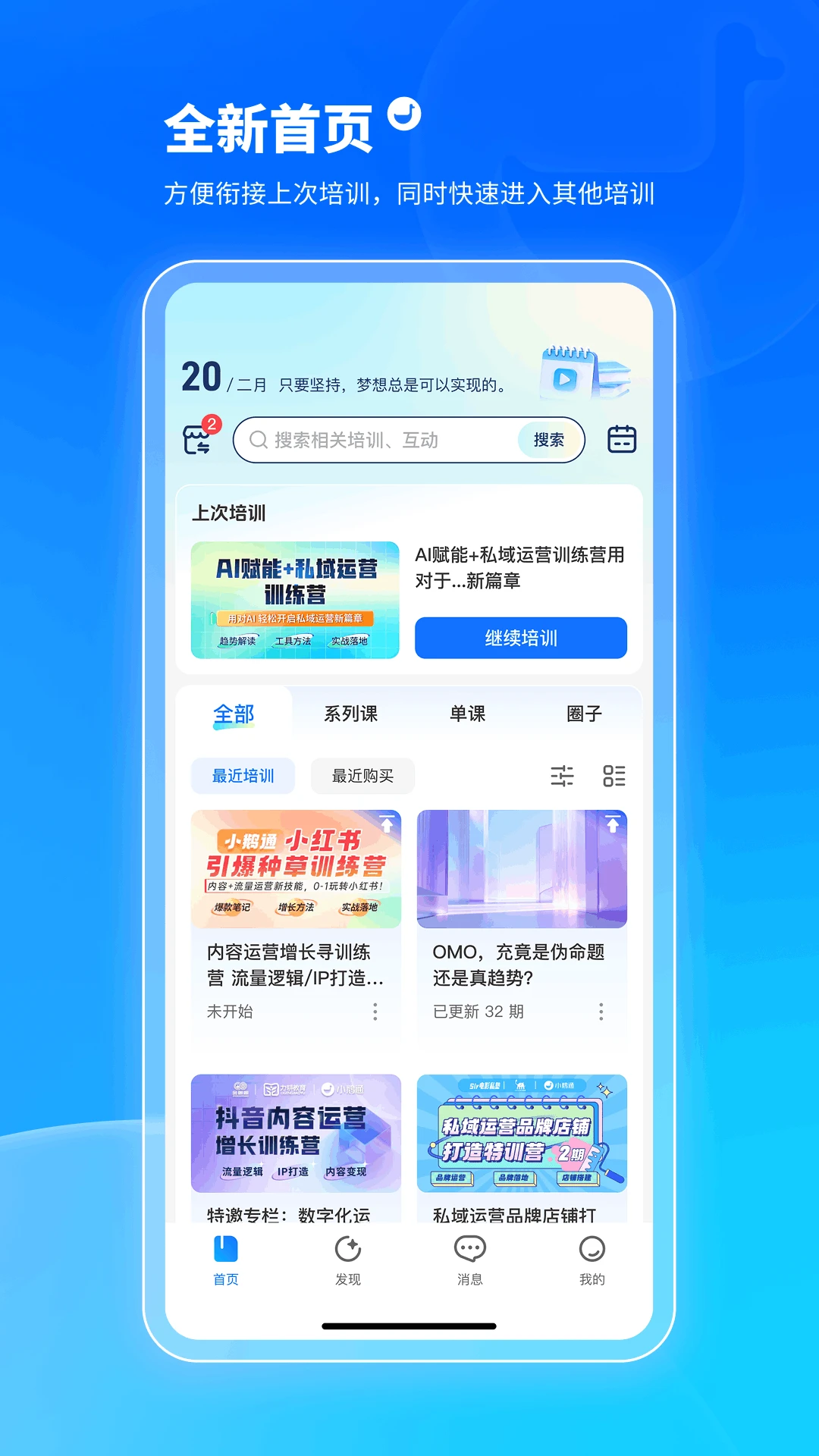 小鹅通学员版截图