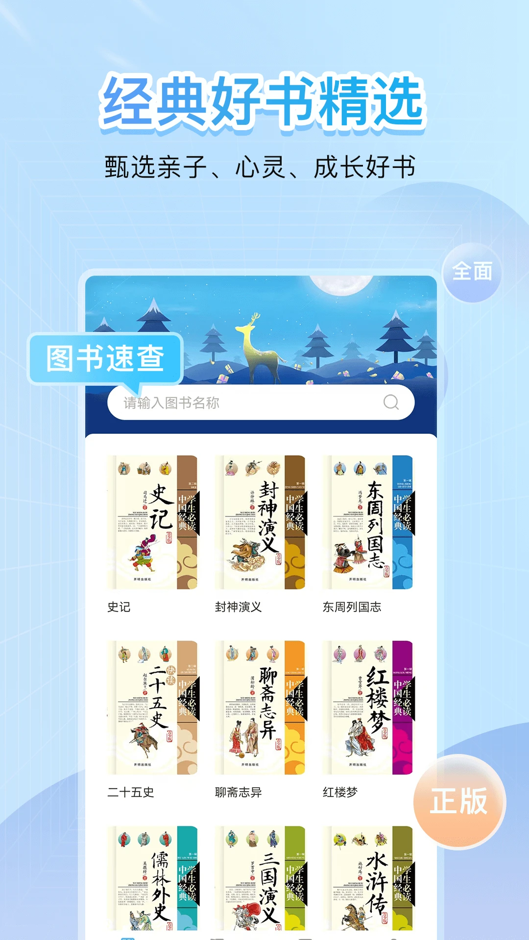 点读君截图
