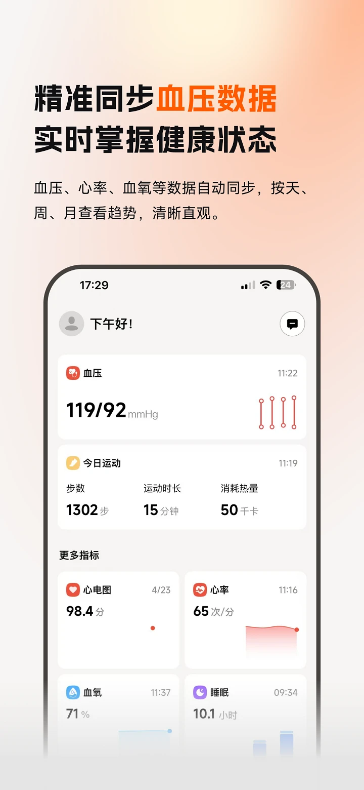 乐活元截图
