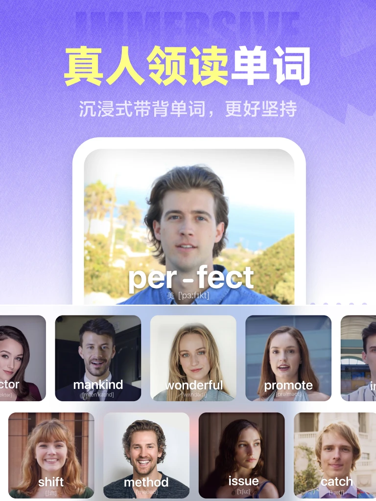 万词王截图