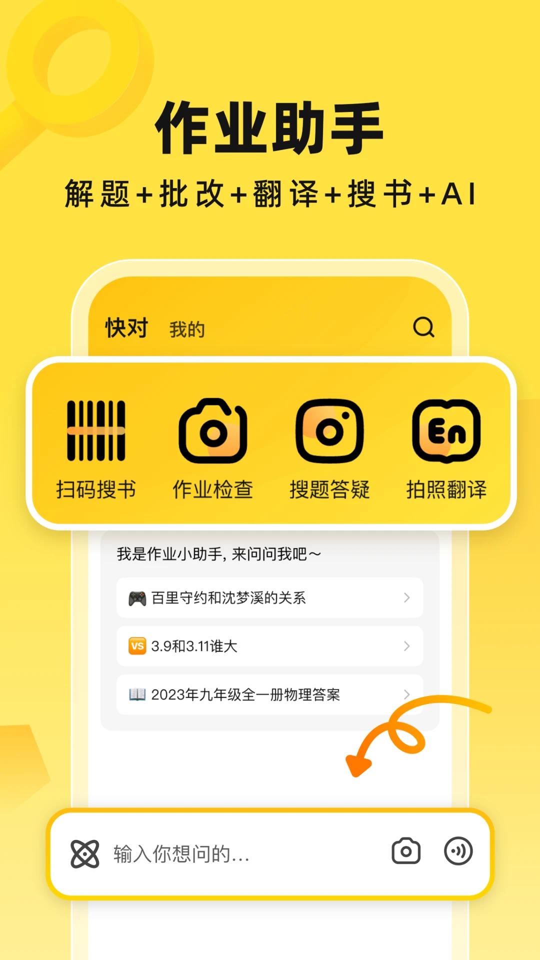 快对AI截图