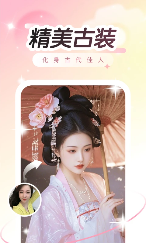 趣演截图