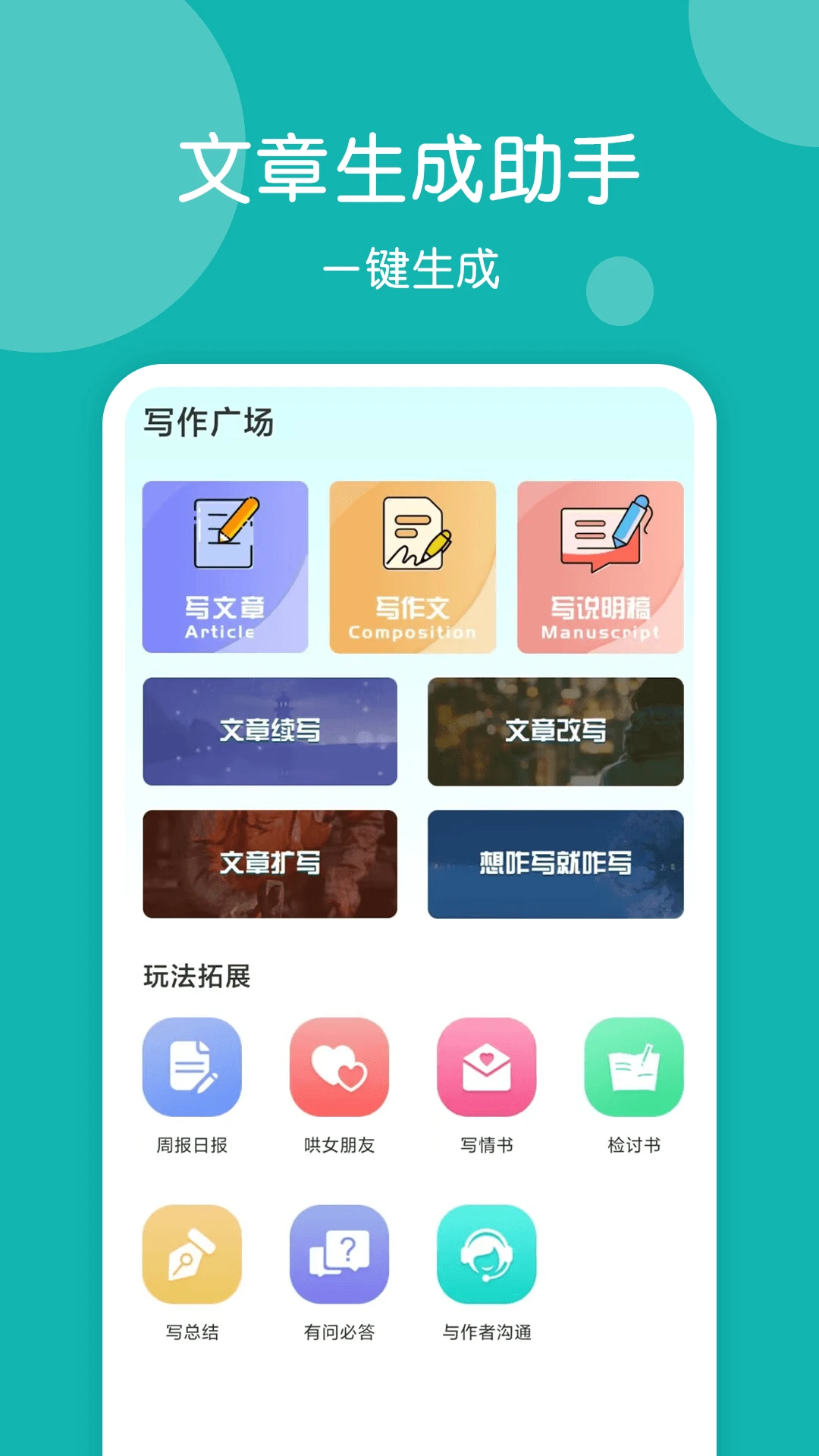 篇幅制作截图