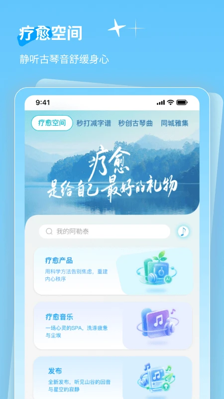 左琴右书截图