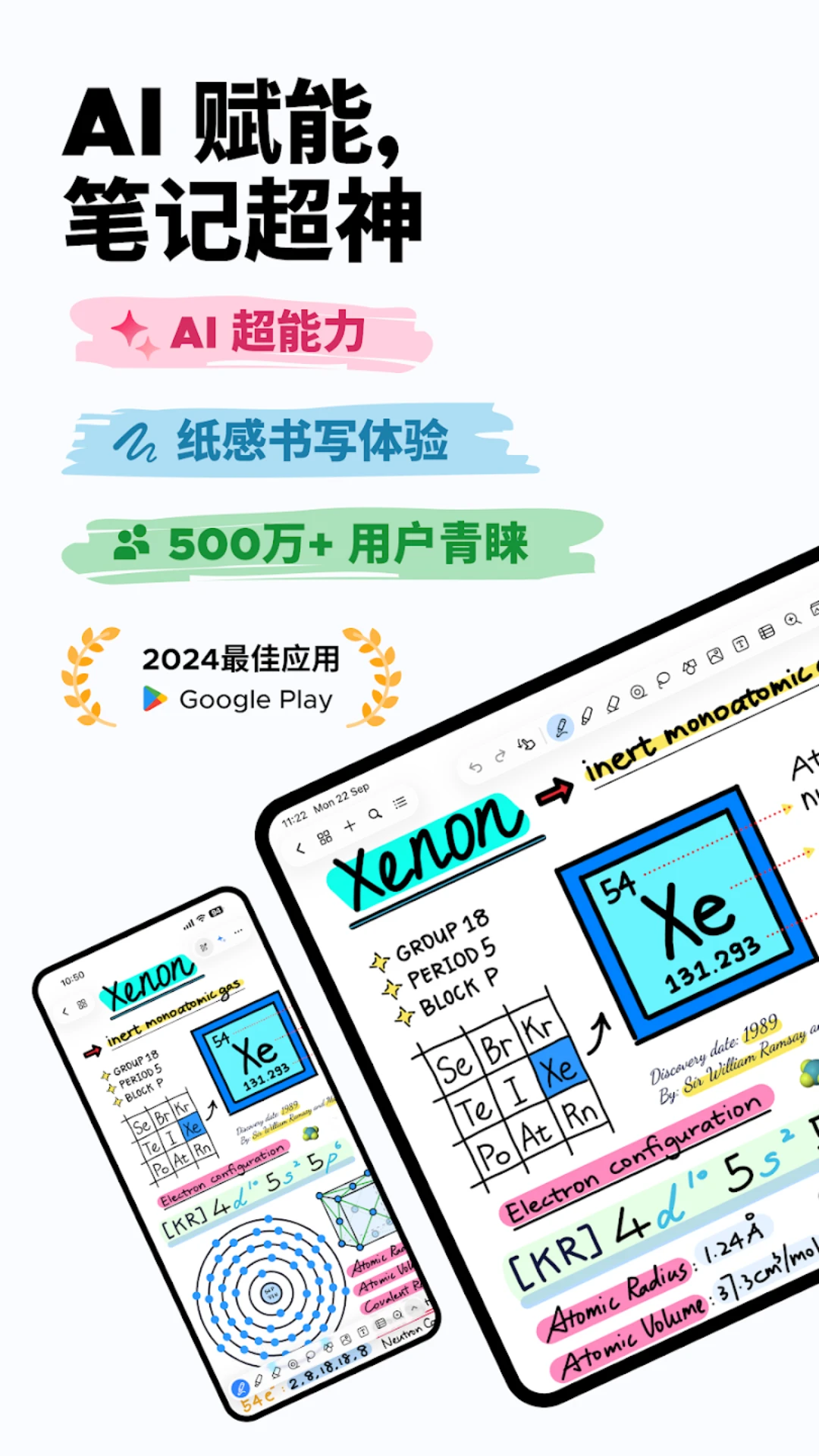 Notewise截图