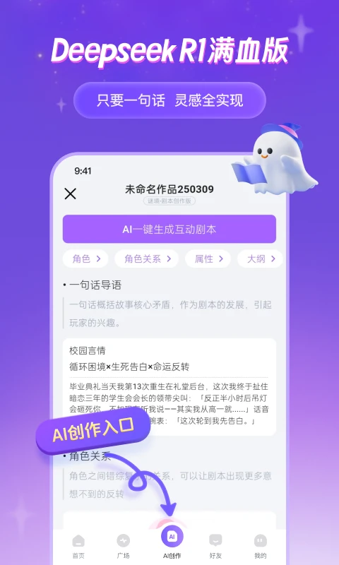 谜境截图