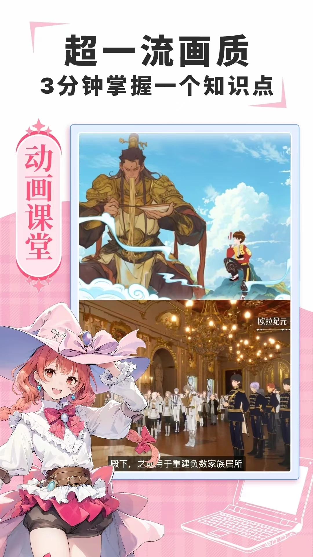 欧拉AI学截图