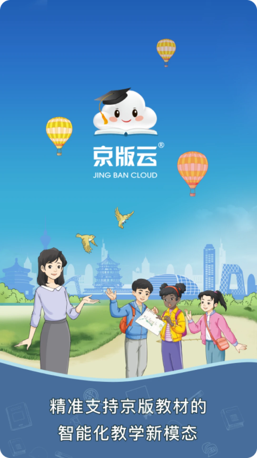京版云截图