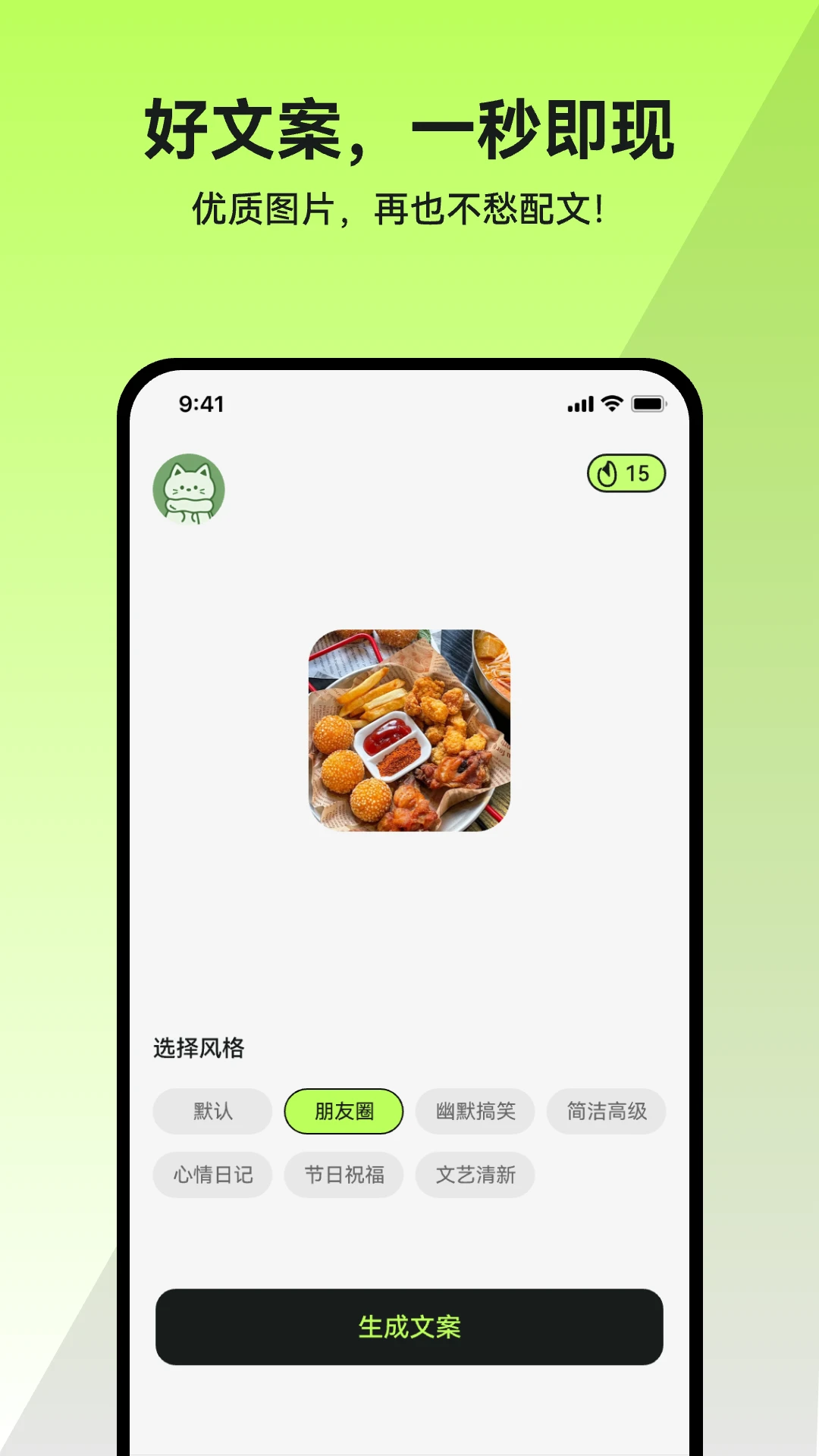 米粒文案截图
