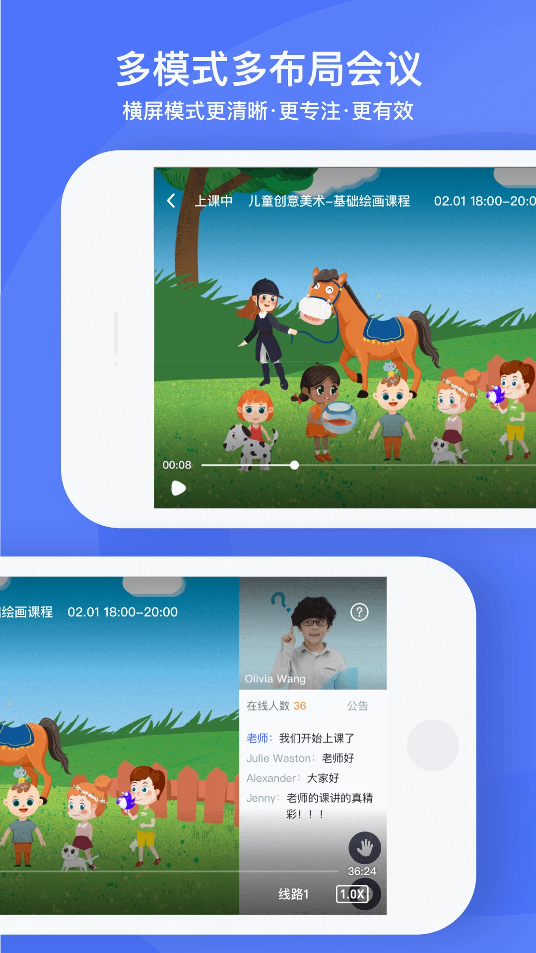 直播云截图