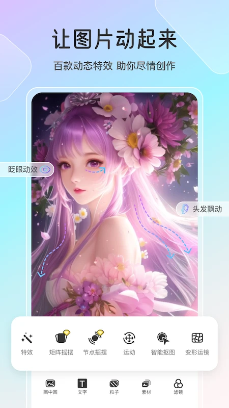 魔兔live2D截图