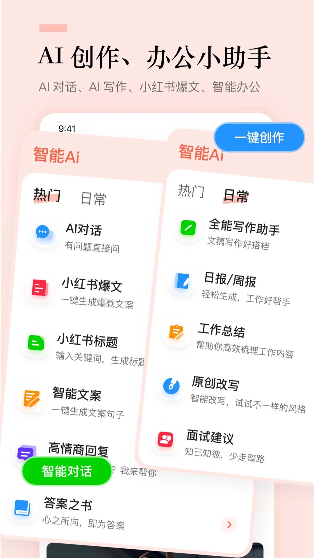 文案狗截图