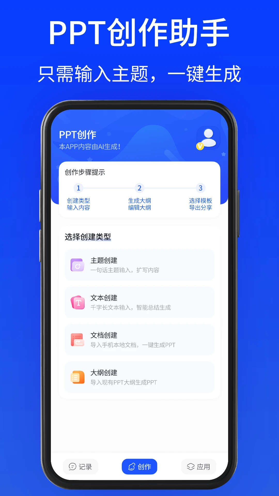 GammaPPT截图