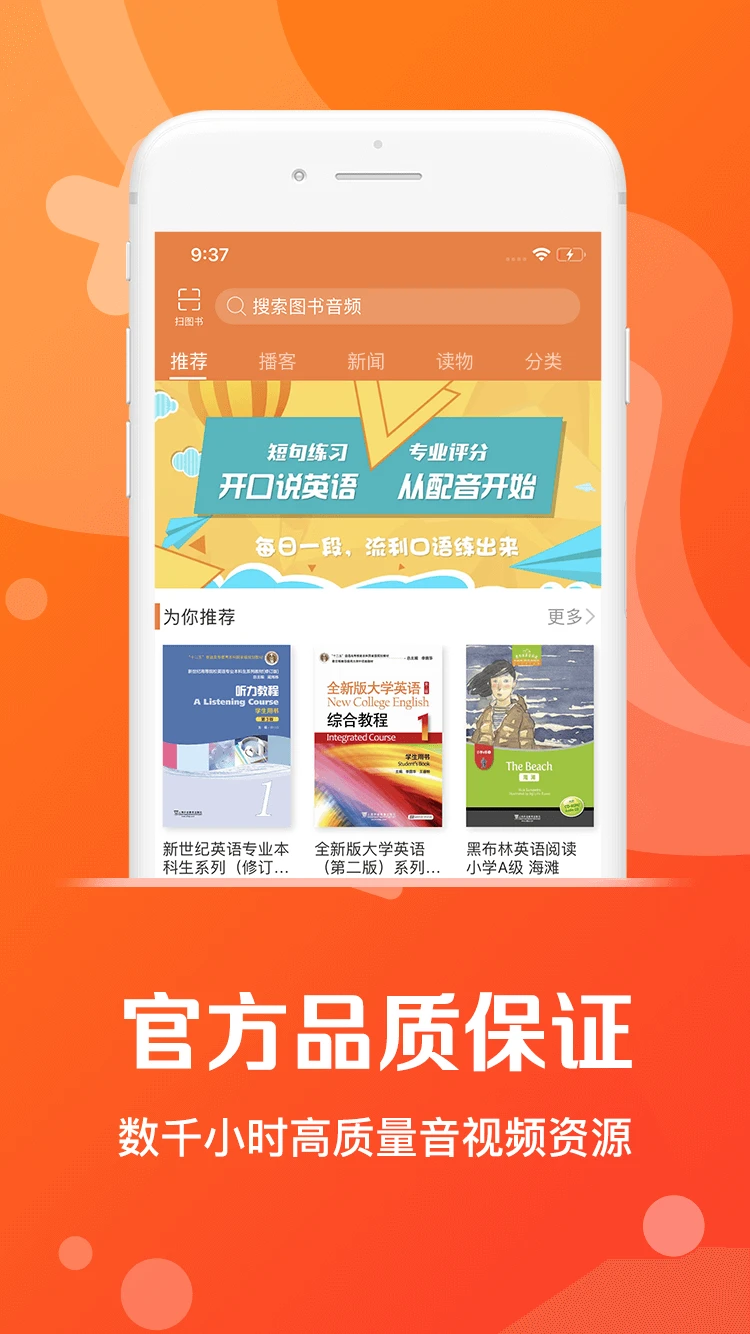 爱听外语截图