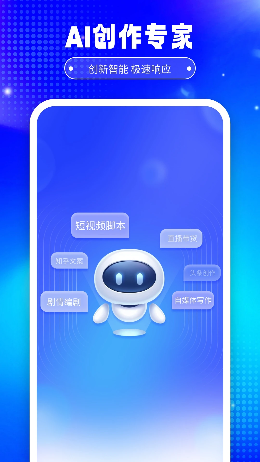 铅笔Ai截图