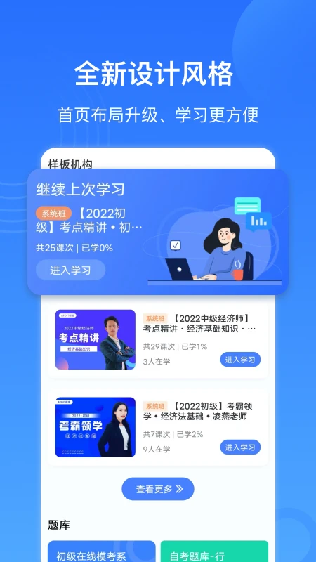 乐私塾截图