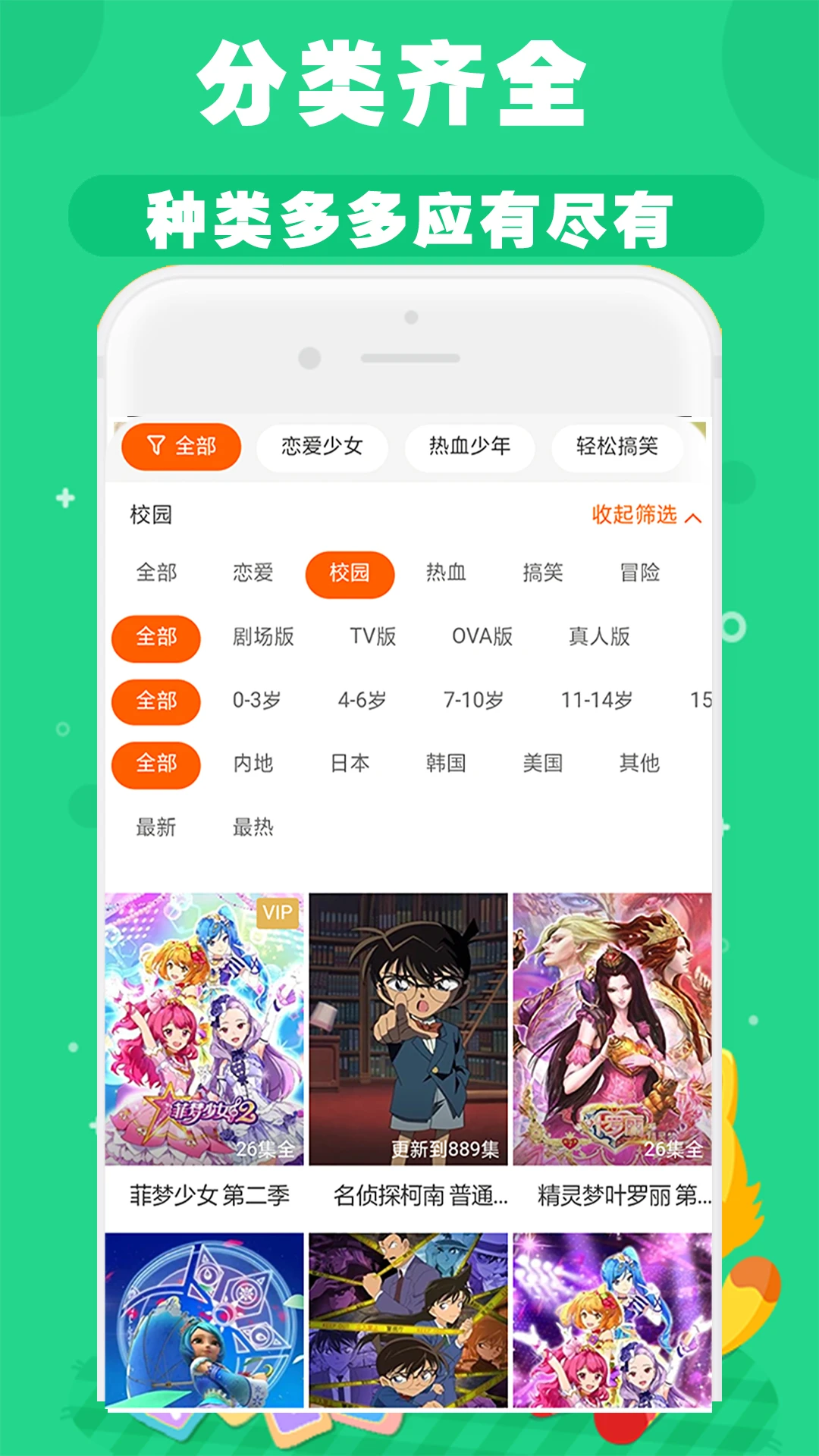 启蒙儿歌故事动画片截图