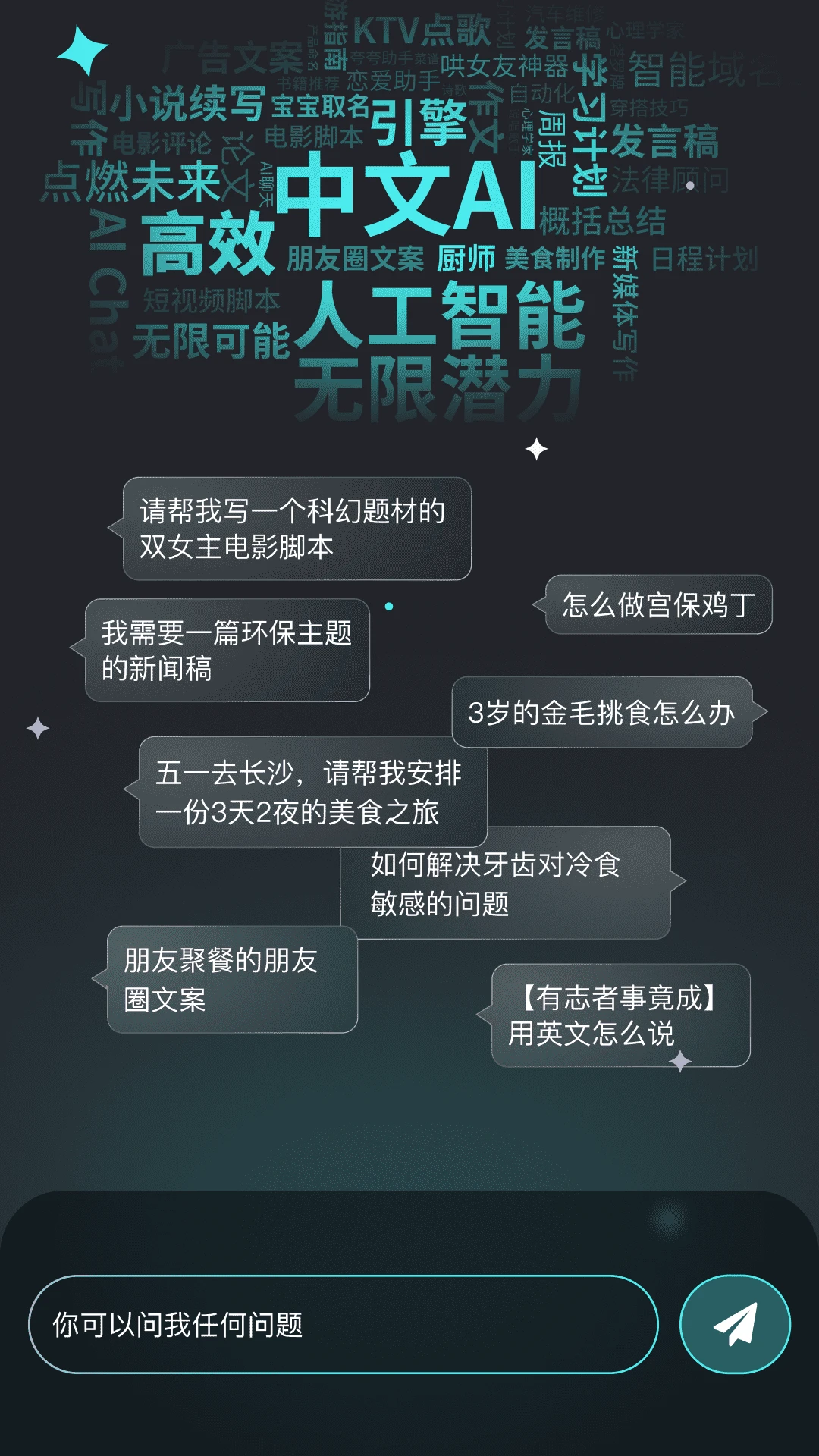 天燕截图