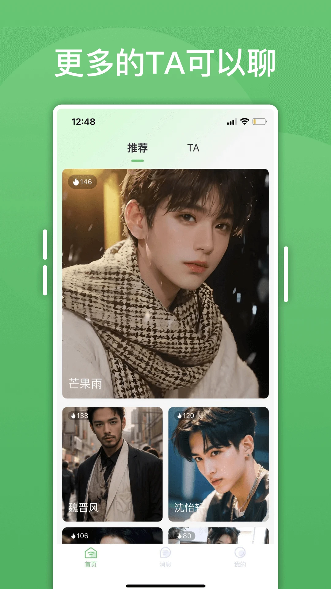 绿泡泡截图