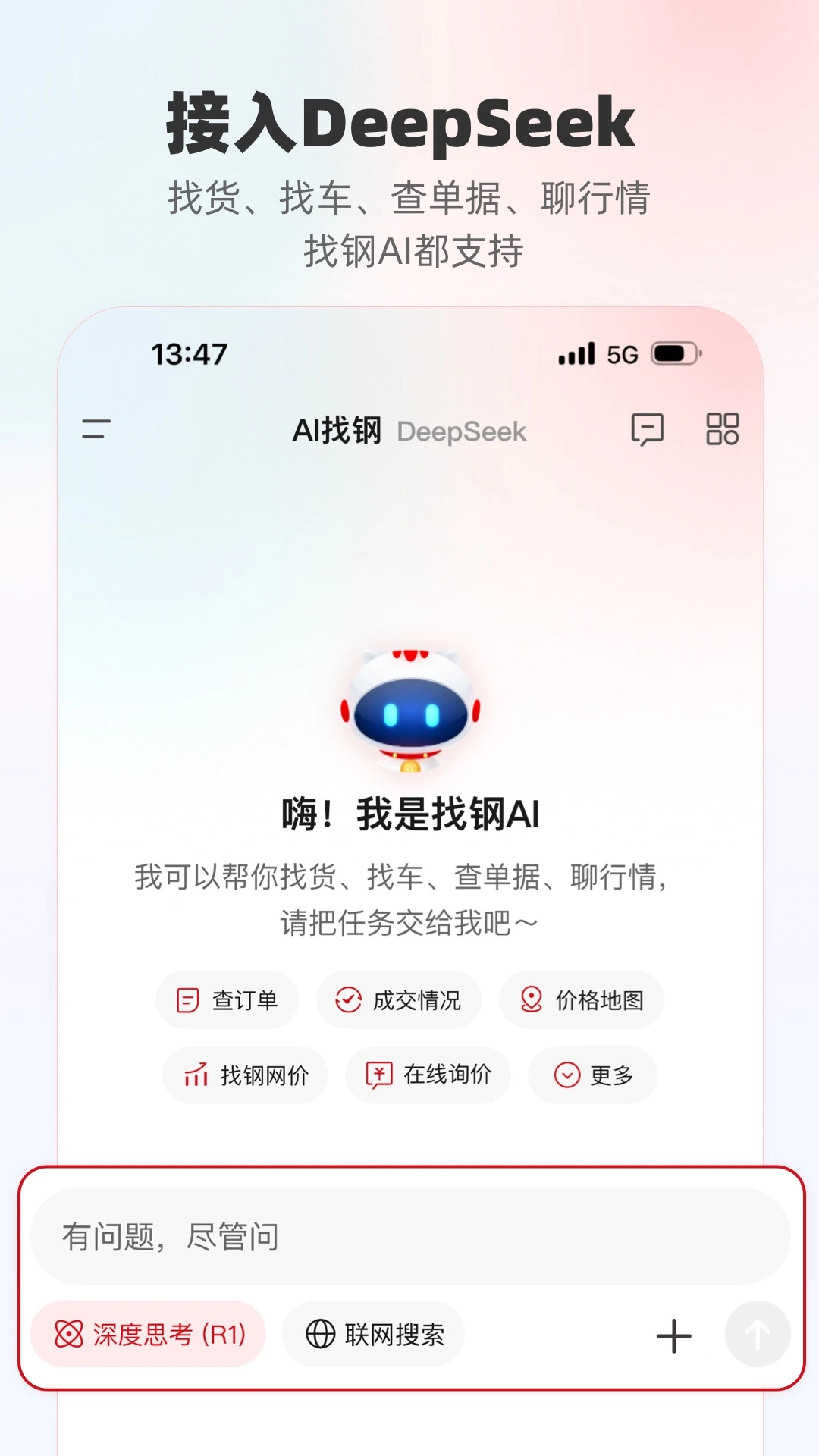 找钢网截图