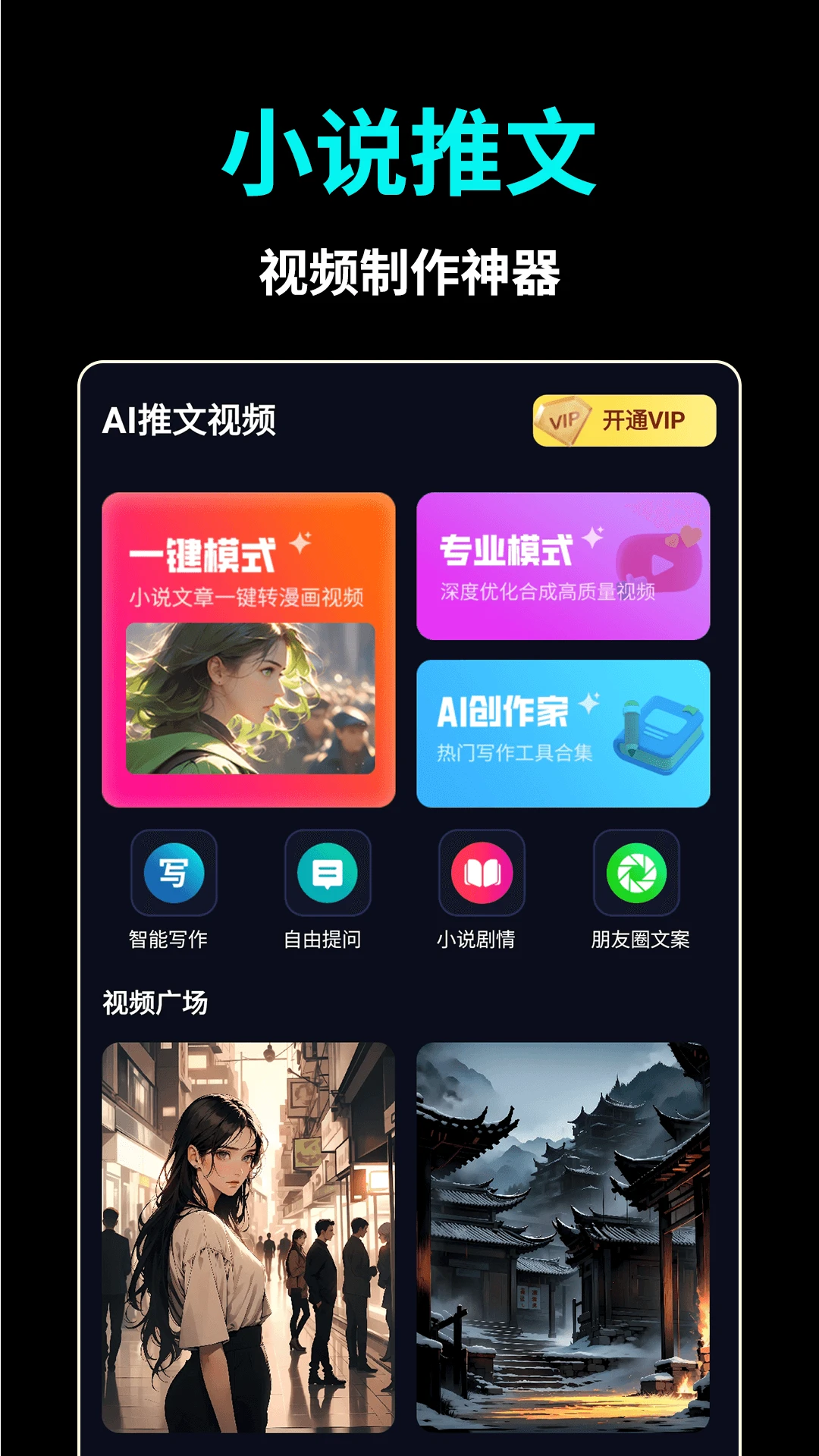 AI推文视频截图