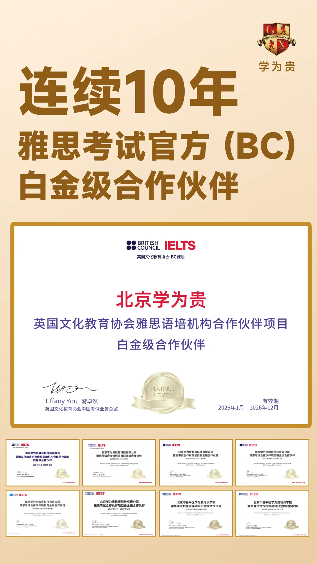 学为贵雅思截图