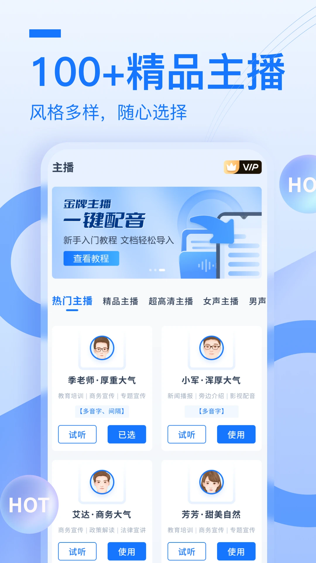 布谷鸟配音截图