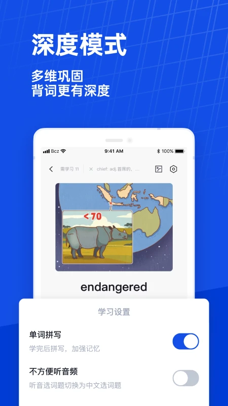 百词斩截图