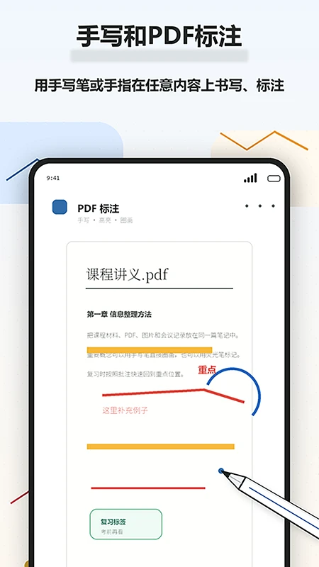 狮子笔记截图