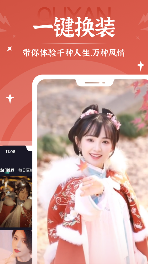 青柠相机截图