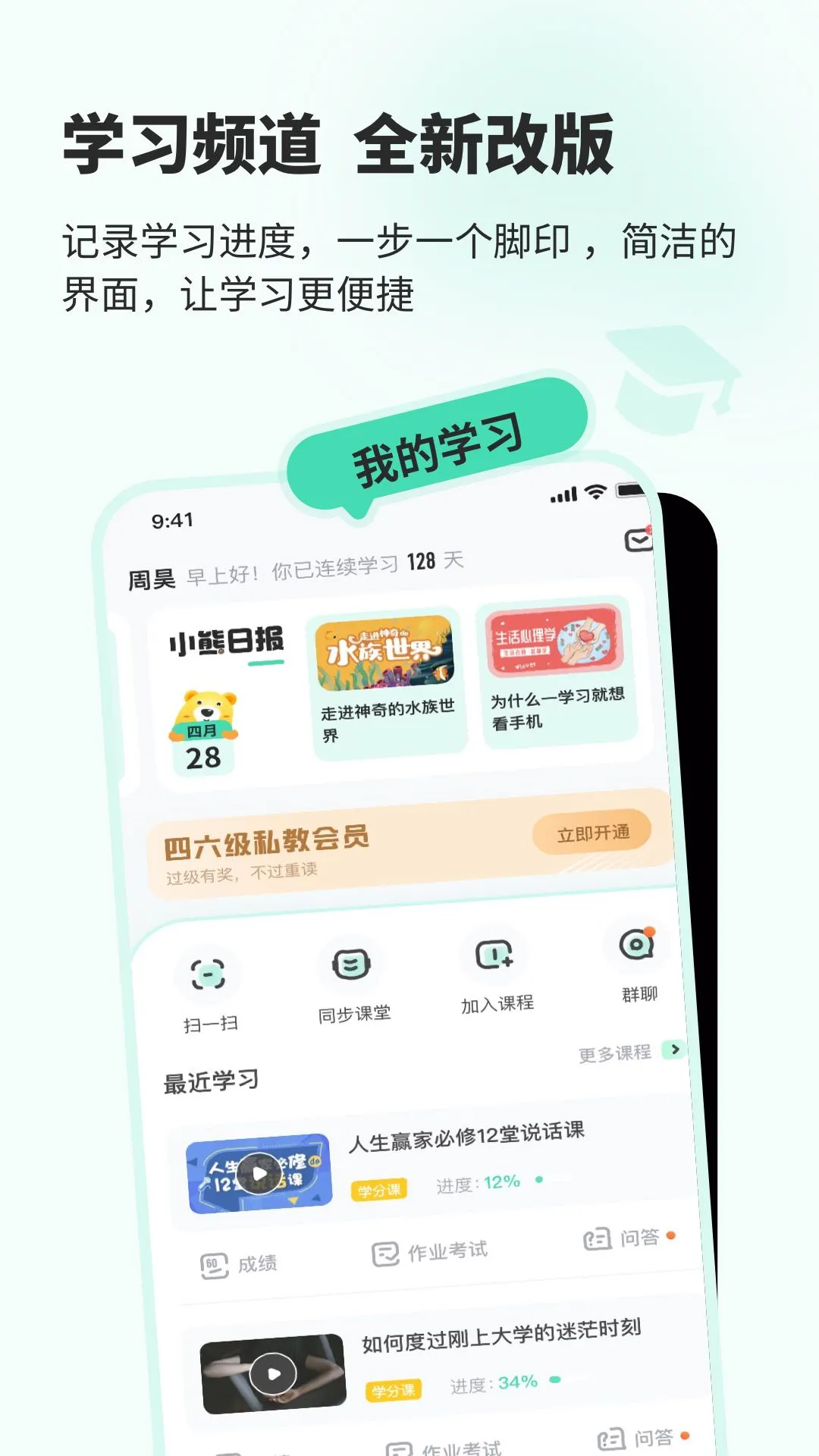 知到截图