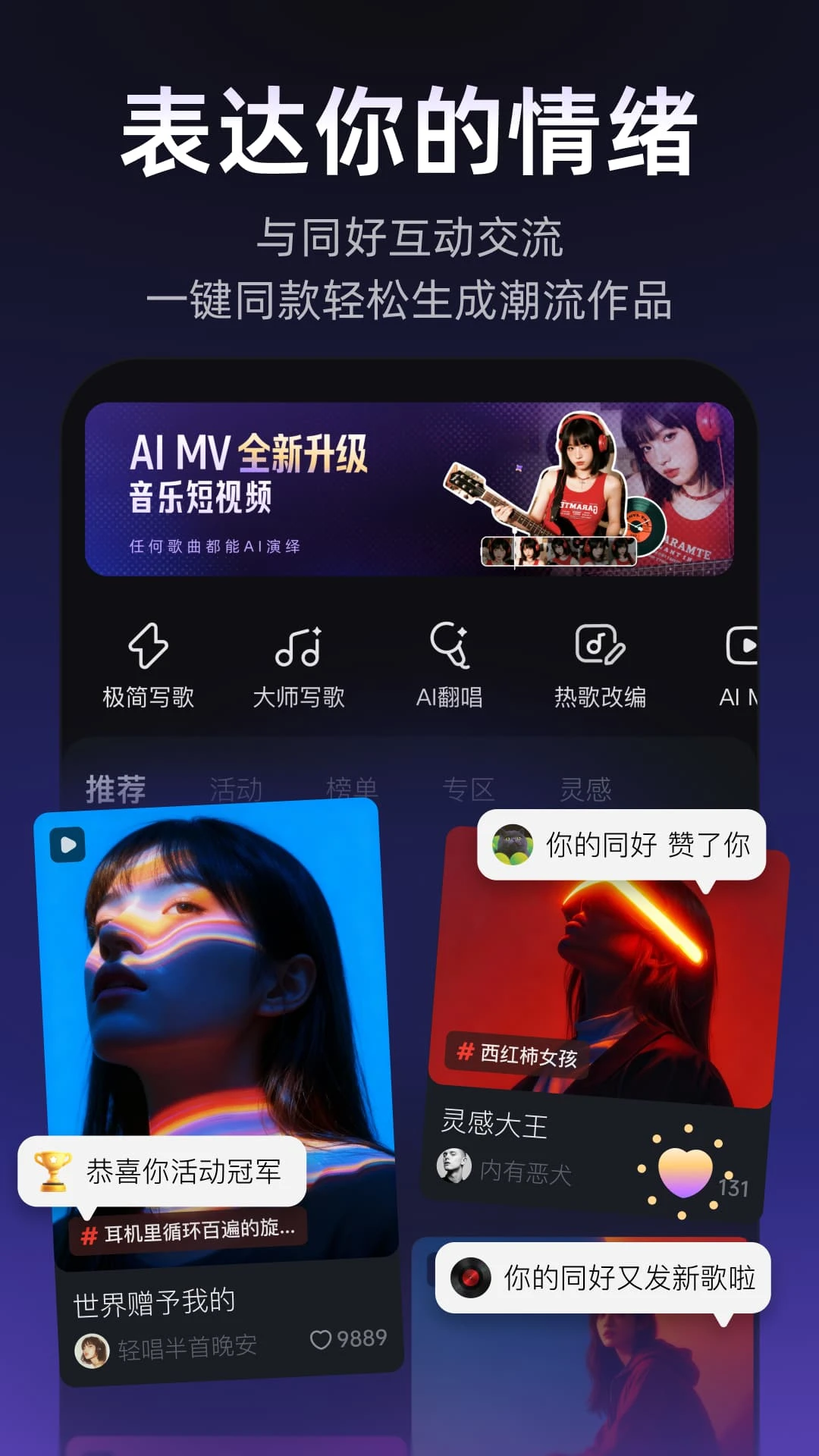 Muse AI截图