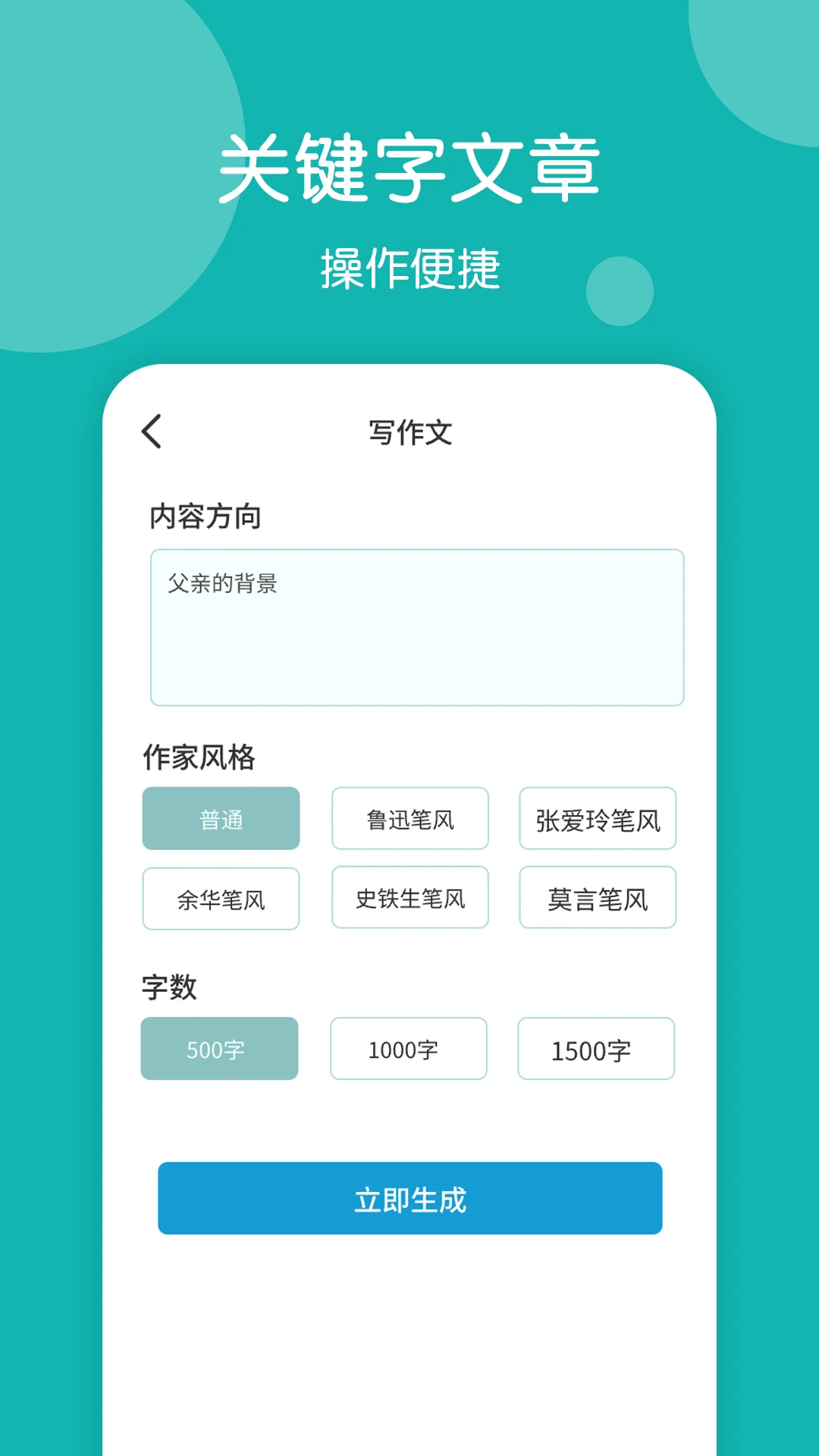 篇幅制作截图