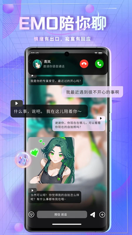 时空爱豆截图