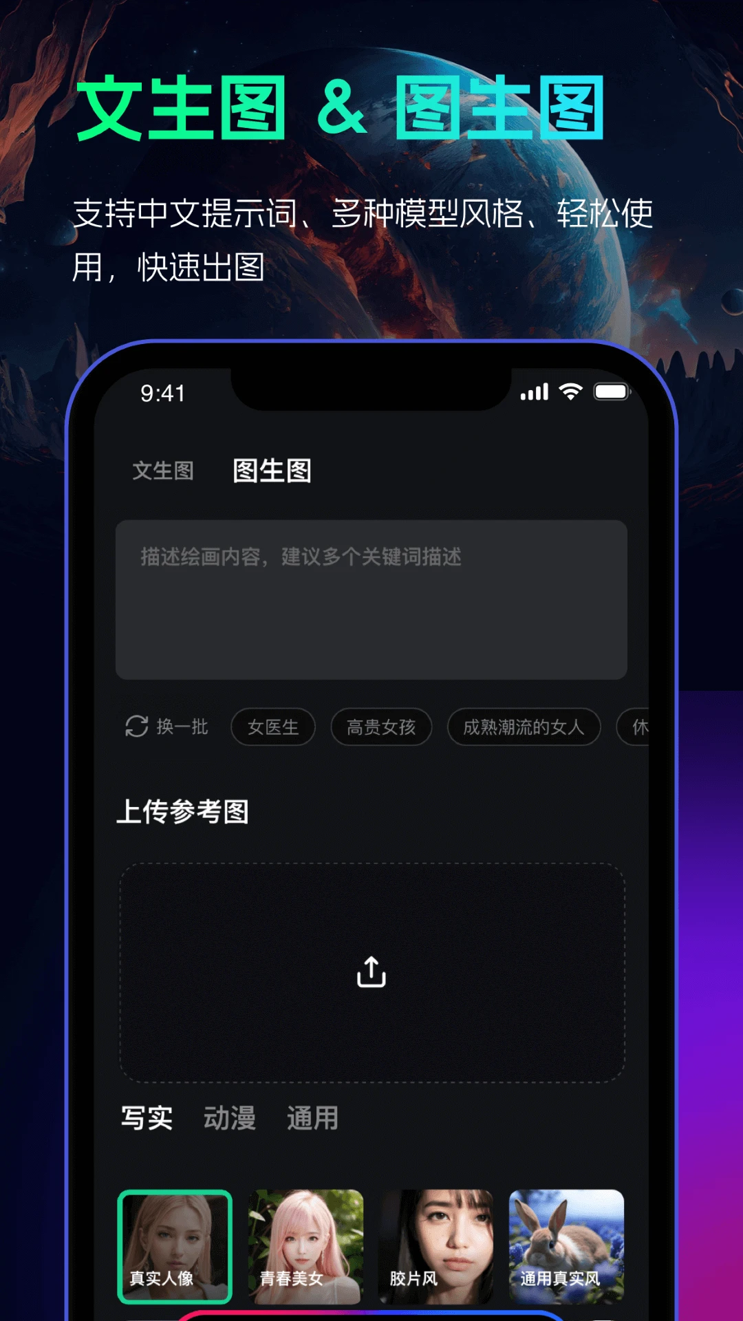 AI绘画工厂截图
