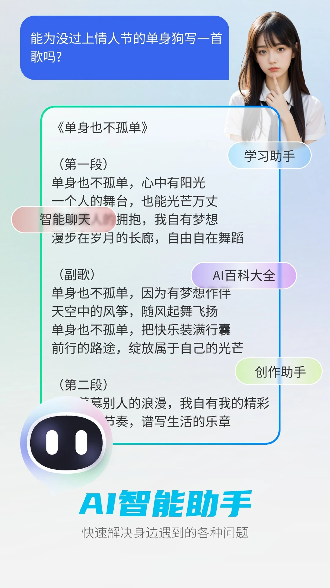 DeepAI智能助手截图