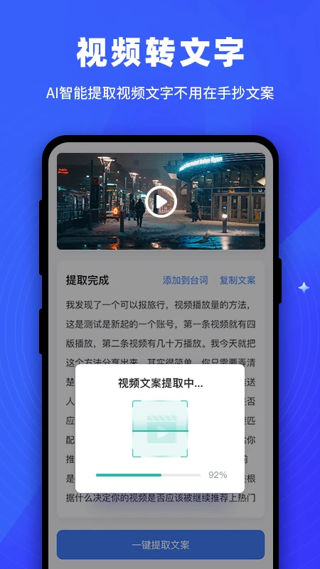 逆象提词截图