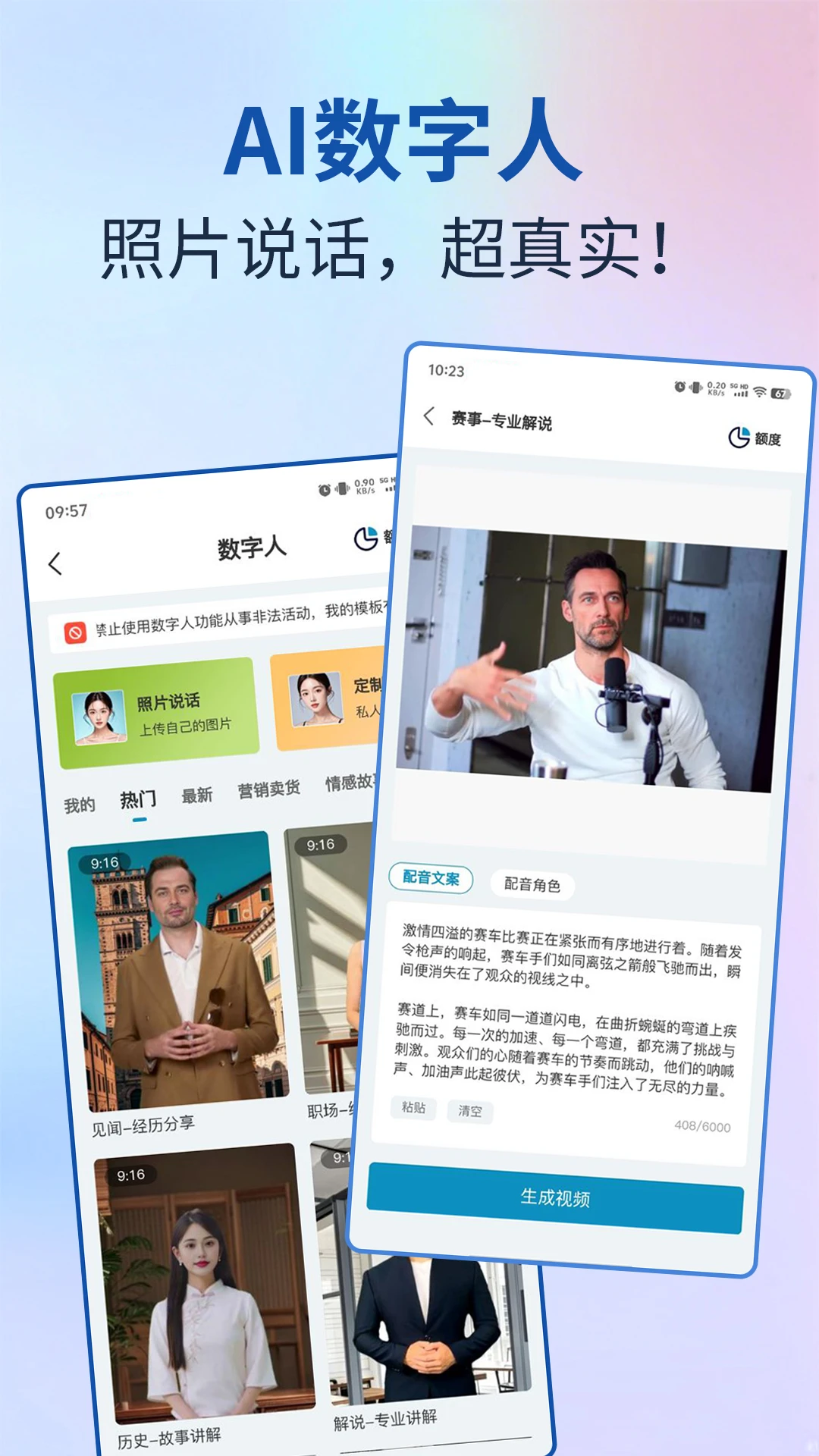 AI视频宝截图