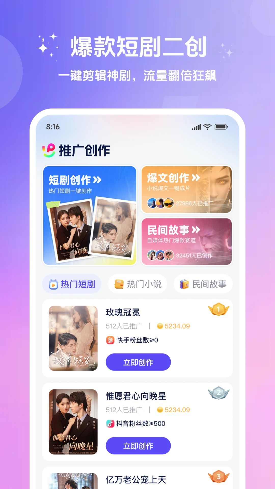 妙笔工坊截图