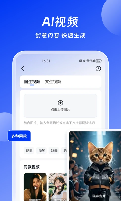 小智AI办公助手截图
