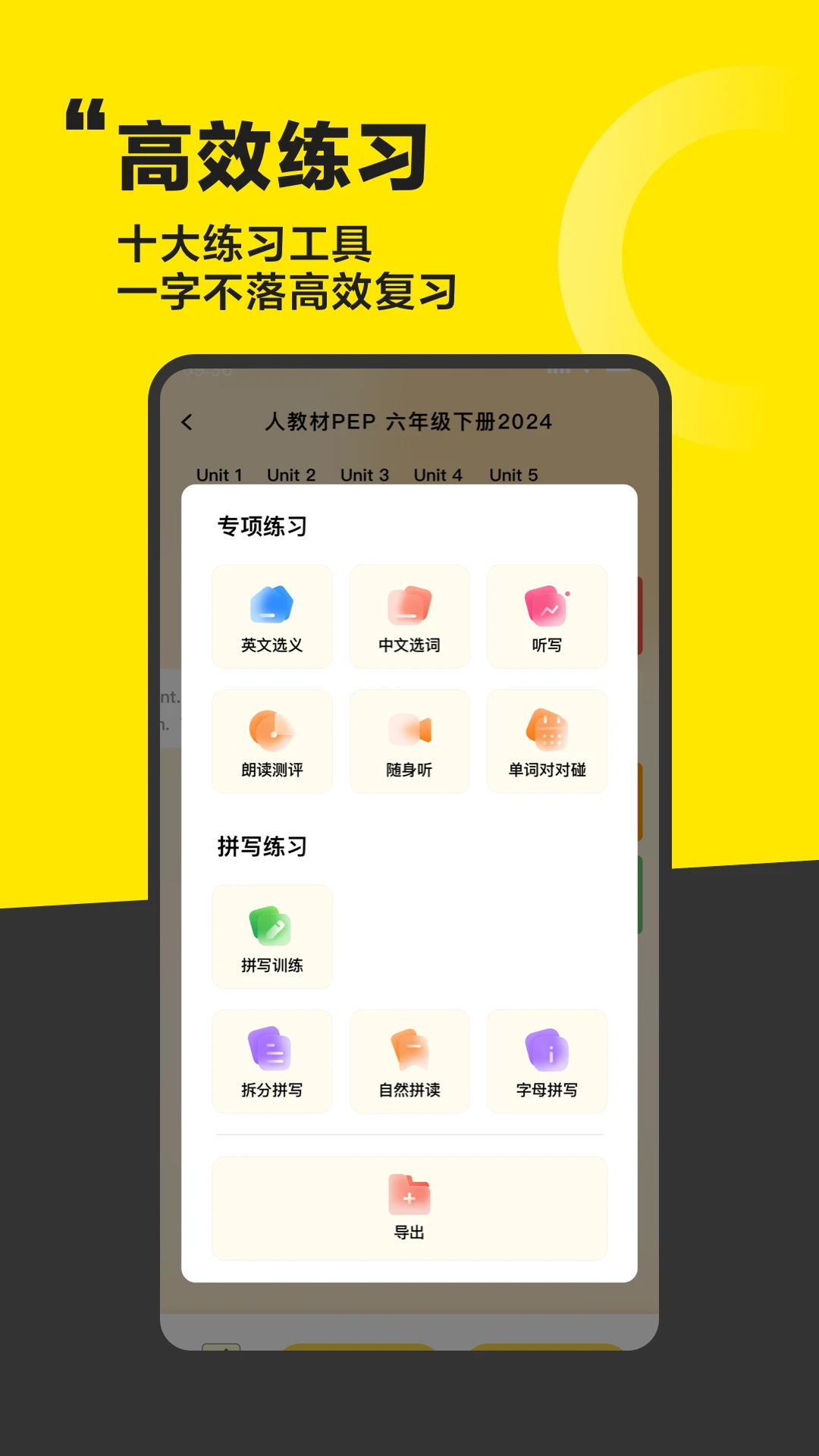 好好学单词截图