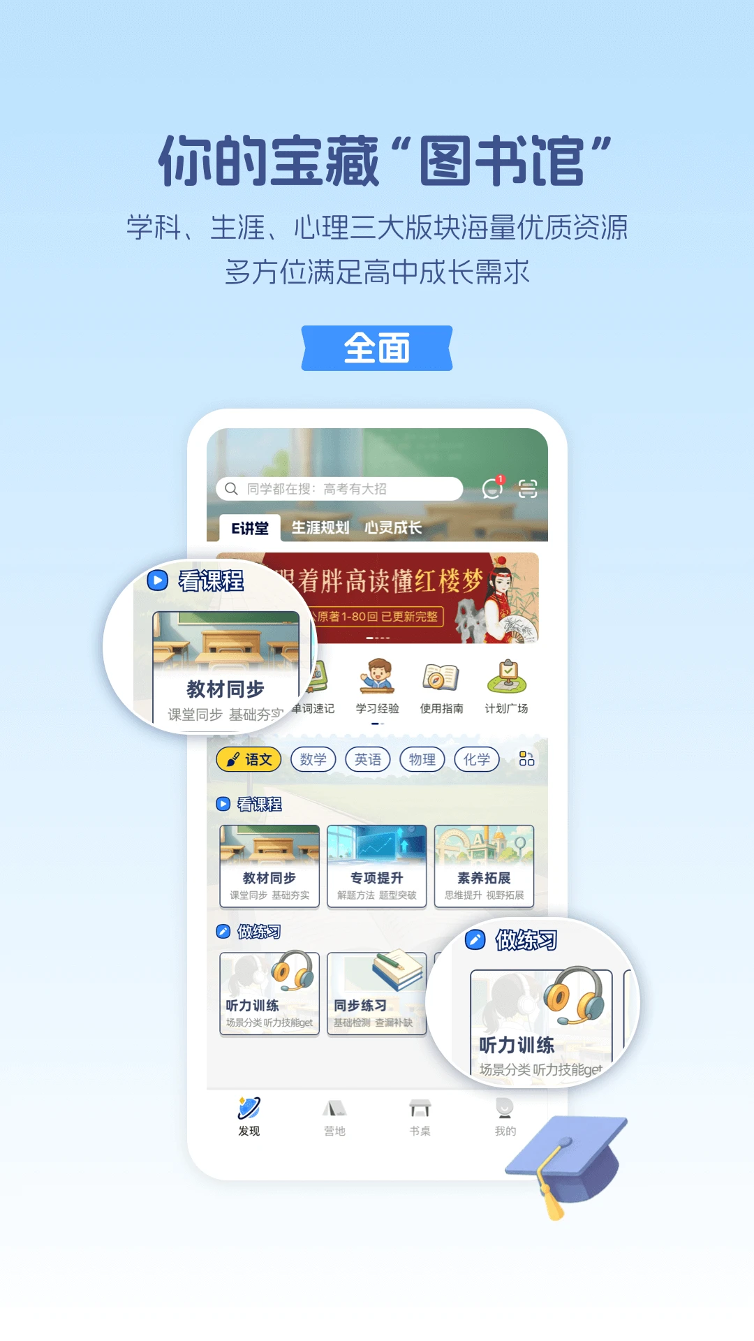 升学e网通截图