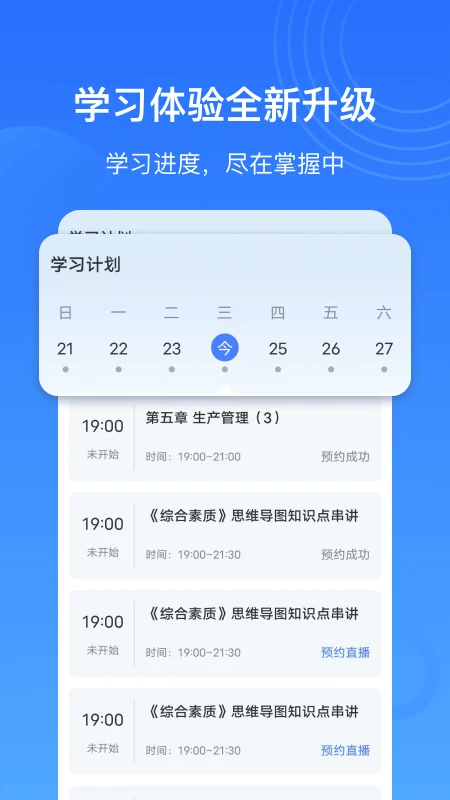 乐私塾截图