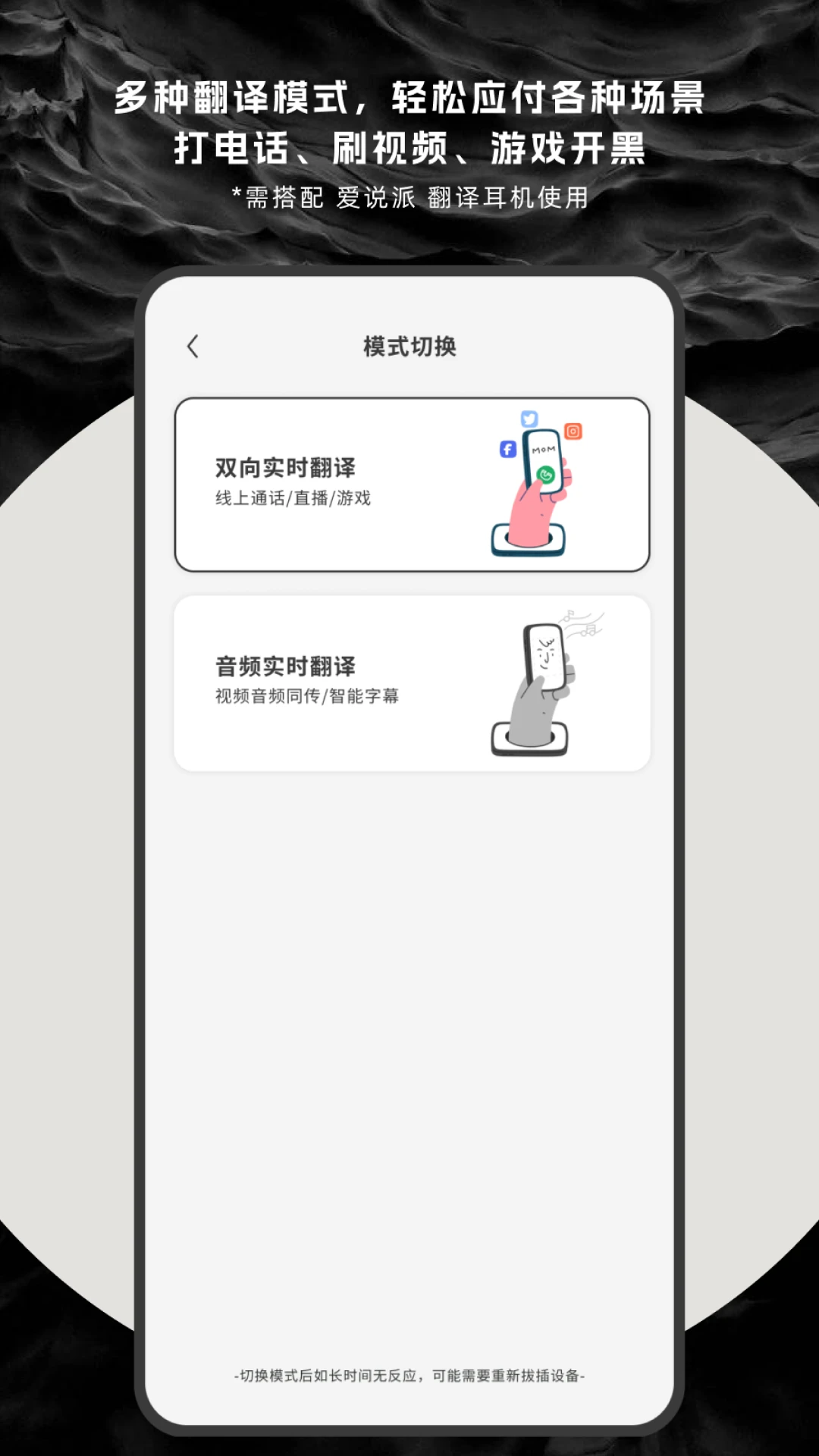 爱说派 - voicepie截图