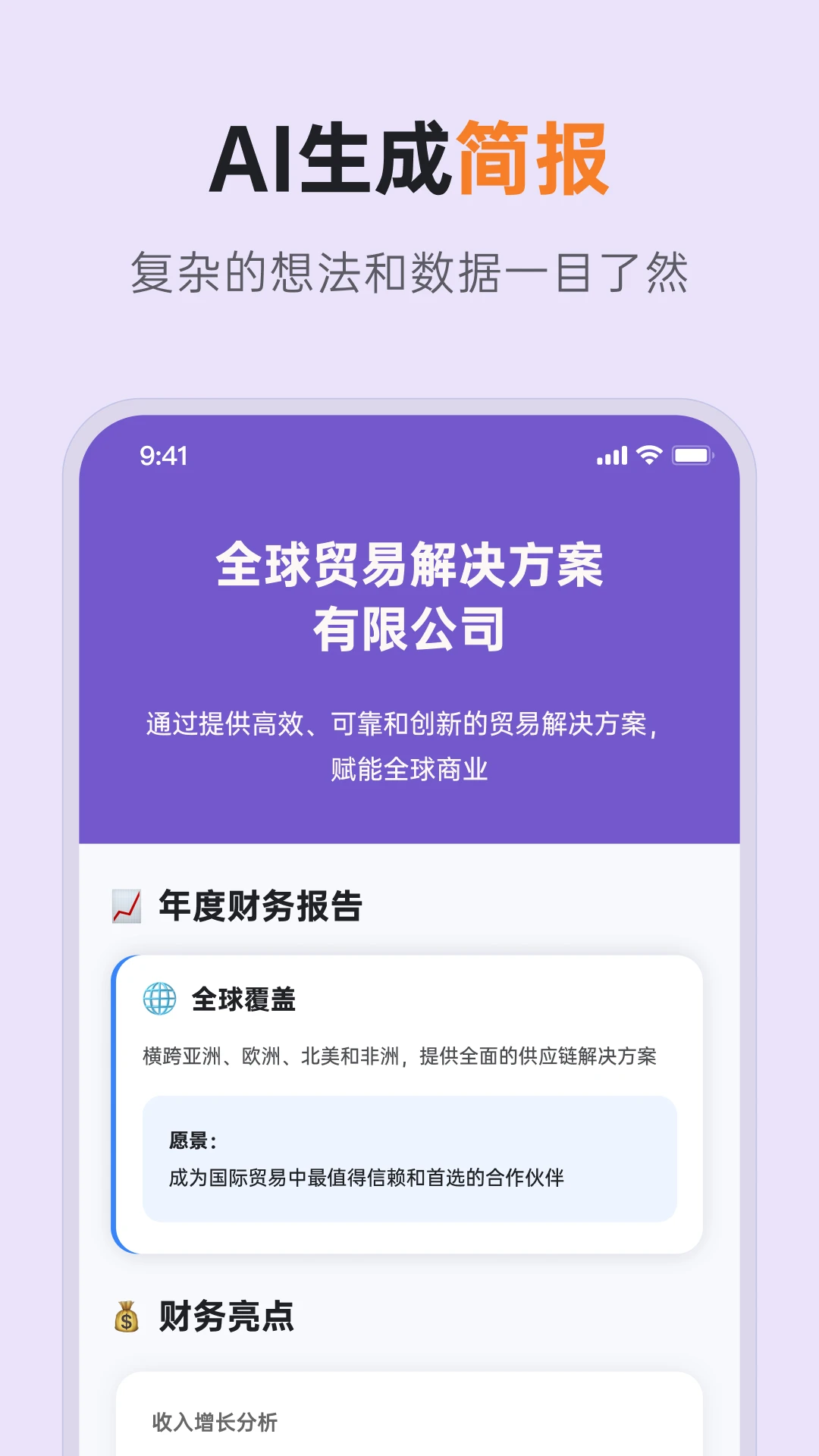 GitMind思乎截图
