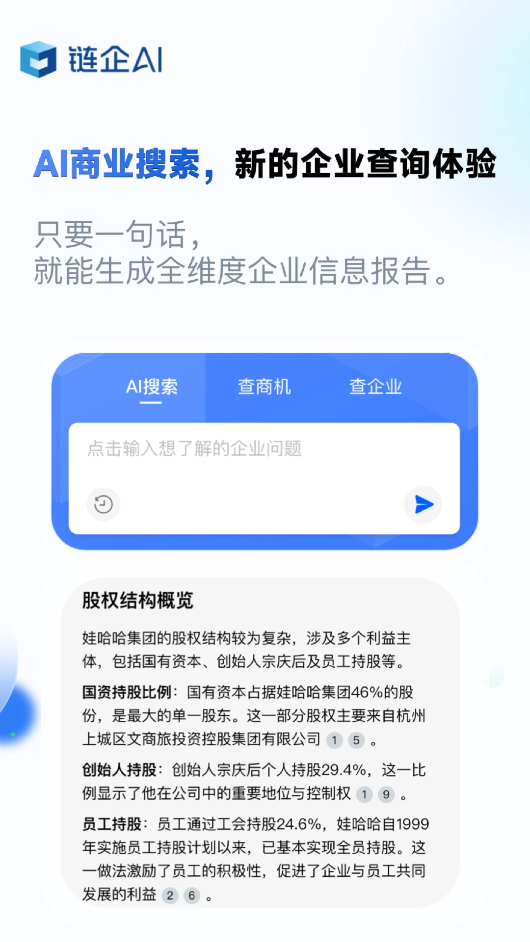 链企截图