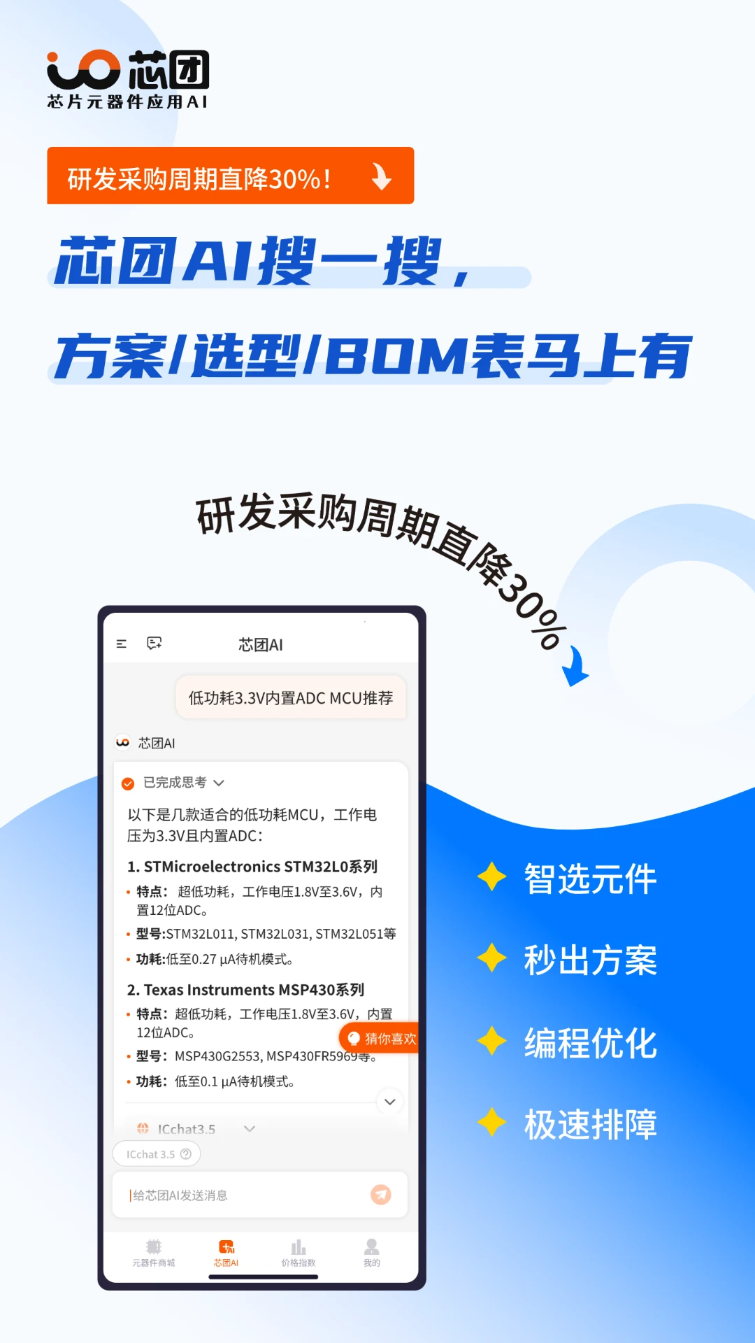 芯团截图