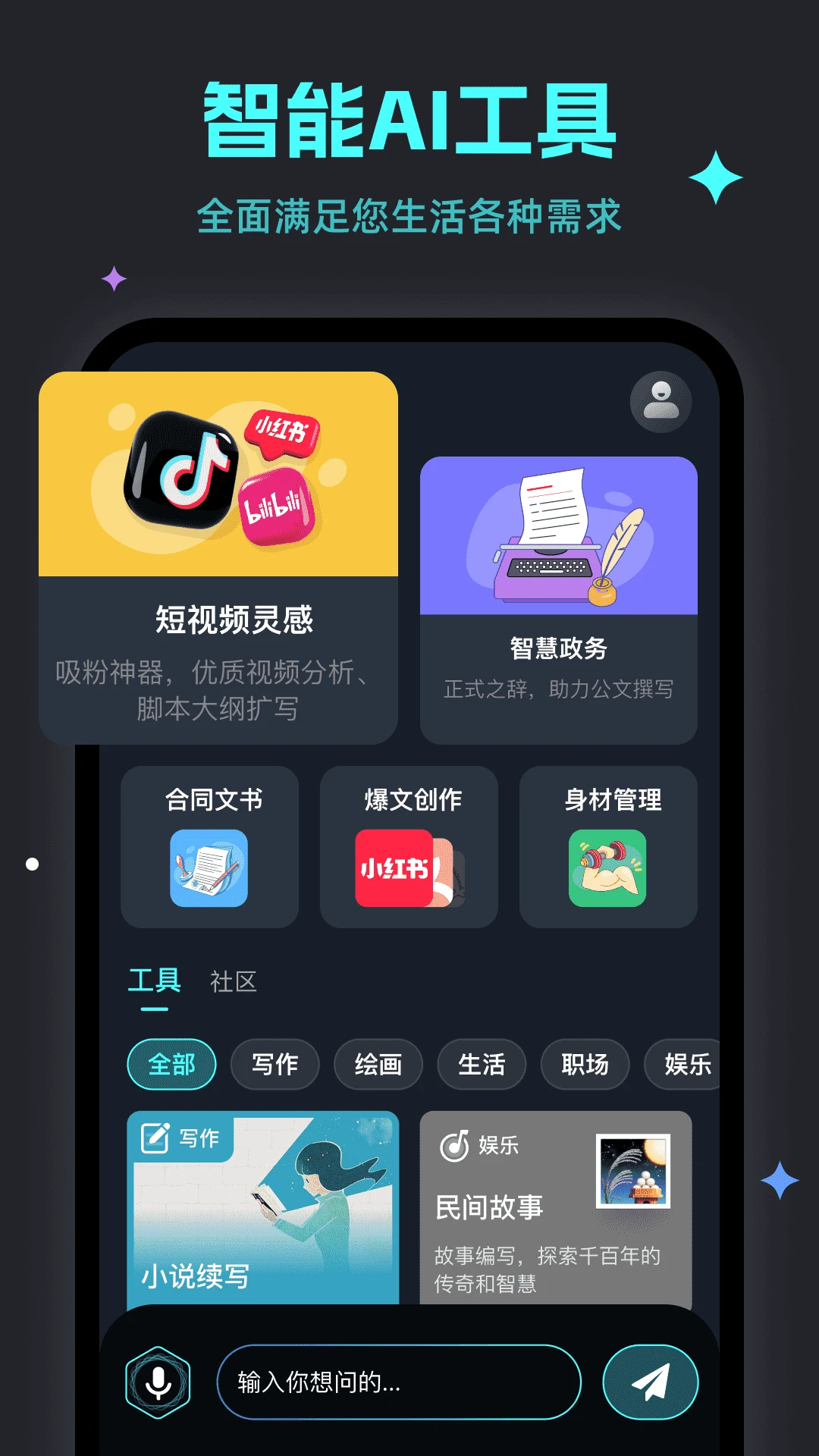 天燕截图