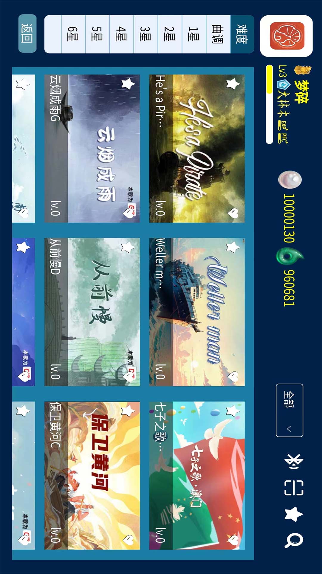 吾筝截图